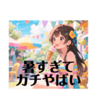 夏のお酒好き美女【日常挨拶】（個別スタンプ：1）
