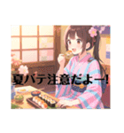夏のお酒好き美女【日常挨拶】（個別スタンプ：14）