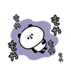 脱力パンダ_情緒が豊かな使える日常（個別スタンプ：21）