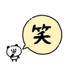 脱力パンダ_情緒が豊かな使える日常（個別スタンプ：26）