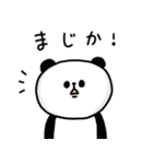 脱力パンダ_情緒が豊かな使える日常（個別スタンプ：29）