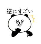 脱力パンダ_情緒が豊かな使える日常（個別スタンプ：31）