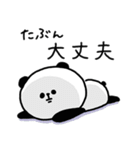 脱力パンダ_情緒が豊かな使える日常（個別スタンプ：32）