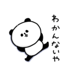 脱力パンダ_情緒が豊かな使える日常（個別スタンプ：33）