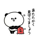 脱力パンダ_情緒が豊かな使える日常（個別スタンプ：35）