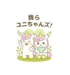 「ユニラボ☆ひらめきスタンプ」（個別スタンプ：1）