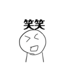 かんすけのわらうひとのすたんぷ（個別スタンプ：32）