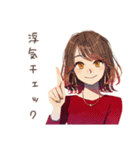 やさしい妻の浮気チェック♡家族用（個別スタンプ：1）