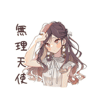 褒められ★ゆるふわガーリーな女の子（個別スタンプ：17）