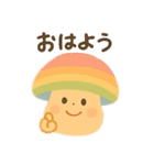 【毎日使える】キュートなキノコのスタンプ（個別スタンプ：13）