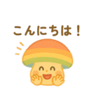 【毎日使える】キュートなキノコのスタンプ（個別スタンプ：17）