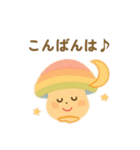 【毎日使える】キュートなキノコのスタンプ（個別スタンプ：19）