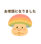 【毎日使える】キュートなキノコのスタンプ（個別スタンプ：30）