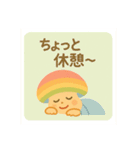 【毎日使える】キュートなキノコのスタンプ（個別スタンプ：38）