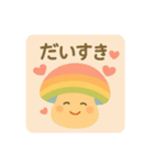 【毎日使える】キュートなキノコのスタンプ（個別スタンプ：39）