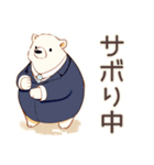 しろくま先輩社員のサボり術★（個別スタンプ：1）