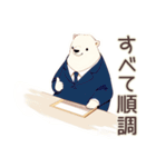 しろくま先輩社員のサボり術★（個別スタンプ：18）
