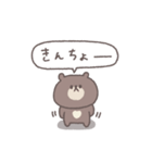 感情を伝える◎ちびっこくまさん #1（個別スタンプ：10）