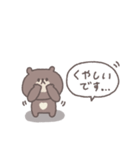 感情を伝える◎ちびっこくまさん #1（個別スタンプ：19）