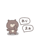 感情を伝える◎ちびっこくまさん #1（個別スタンプ：20）