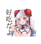 美麗★チャイナ娘の日常スタンプ（個別スタンプ：4）