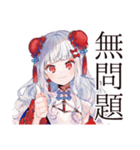 美麗★チャイナ娘の日常スタンプ（個別スタンプ：11）