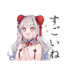 美麗★チャイナ娘の日常スタンプ（個別スタンプ：16）