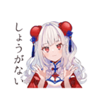 美麗★チャイナ娘の日常スタンプ（個別スタンプ：28）