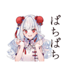美麗★チャイナ娘の日常スタンプ（個別スタンプ：31）