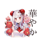美麗★チャイナ娘の日常スタンプ（個別スタンプ：35）