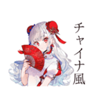 美麗★チャイナ娘の日常スタンプ（個別スタンプ：37）