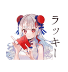 美麗★チャイナ娘の日常スタンプ（個別スタンプ：39）