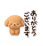 トイプードル「アプリコット」3D（個別スタンプ：2）