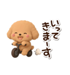 トイプードル「アプリコット」3D（個別スタンプ：5）