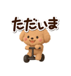 トイプードル「アプリコット」3D（個別スタンプ：8）