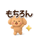 トイプードル「アプリコット」3D（個別スタンプ：9）
