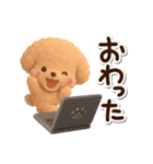トイプードル「アプリコット」3D（個別スタンプ：16）
