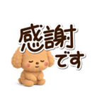 トイプードル「アプリコット」3D（個別スタンプ：22）