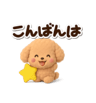 トイプードル「アプリコット」3D（個別スタンプ：25）