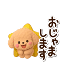 トイプードル「アプリコット」3D（個別スタンプ：26）