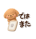 トイプードル「アプリコット」3D（個別スタンプ：27）
