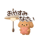 トイプードル「アプリコット」3D（個別スタンプ：30）