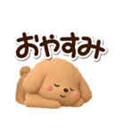 トイプードル「アプリコット」3D（個別スタンプ：32）