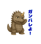 動物の日常会話08・怪獣・怒ると恐い（個別スタンプ：3）