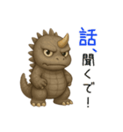 動物の日常会話08・怪獣・怒ると恐い（個別スタンプ：5）