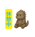動物の日常会話08・怪獣・怒ると恐い（個別スタンプ：6）