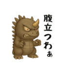 動物の日常会話08・怪獣・怒ると恐い（個別スタンプ：11）