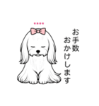 名前入りマルチーズロング（個別スタンプ：19）