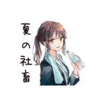 社畜ちゃんの夏♡オフィス女子（個別スタンプ：1）