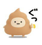 うんこのスタンプ★日常で使えるやつ（3D)（個別スタンプ：1）